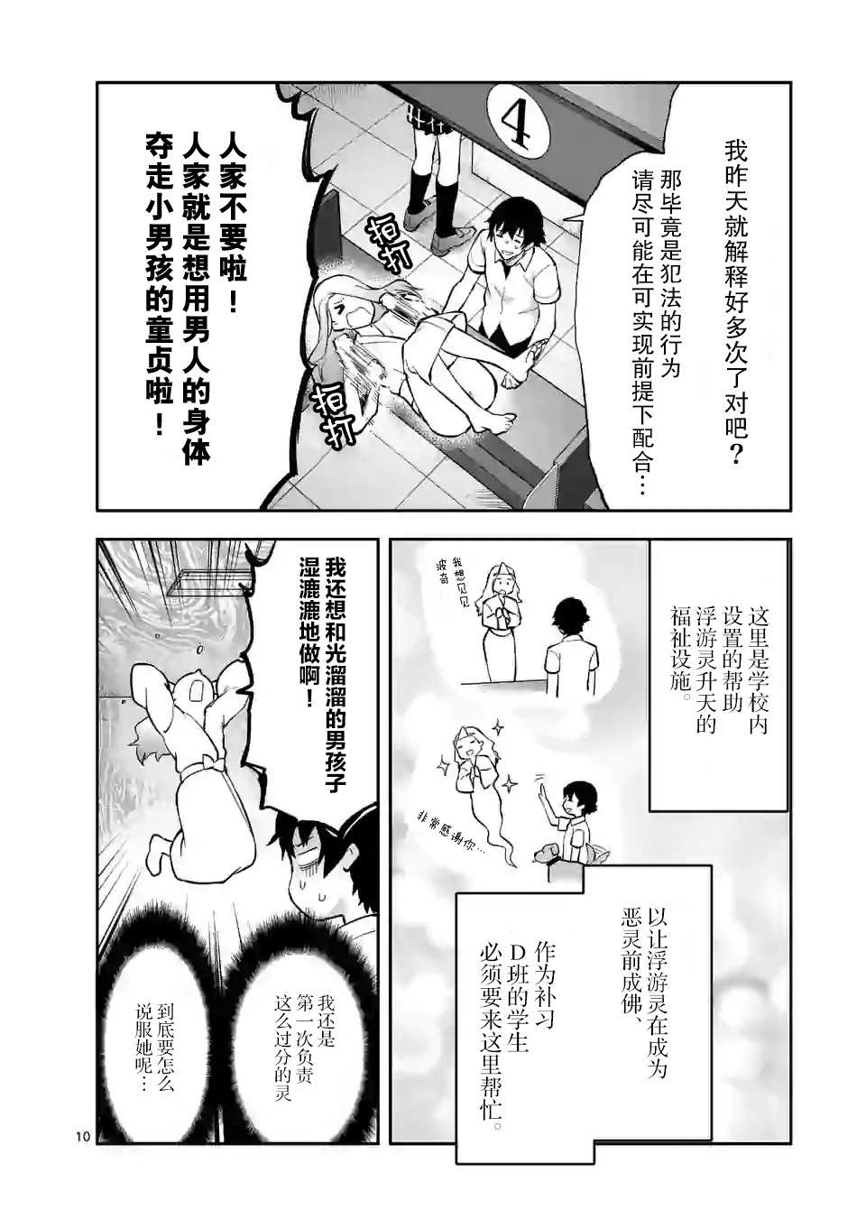 《一击绝顶除灵》漫画最新章节第1.1话免费下拉式在线观看章节第【10】张图片