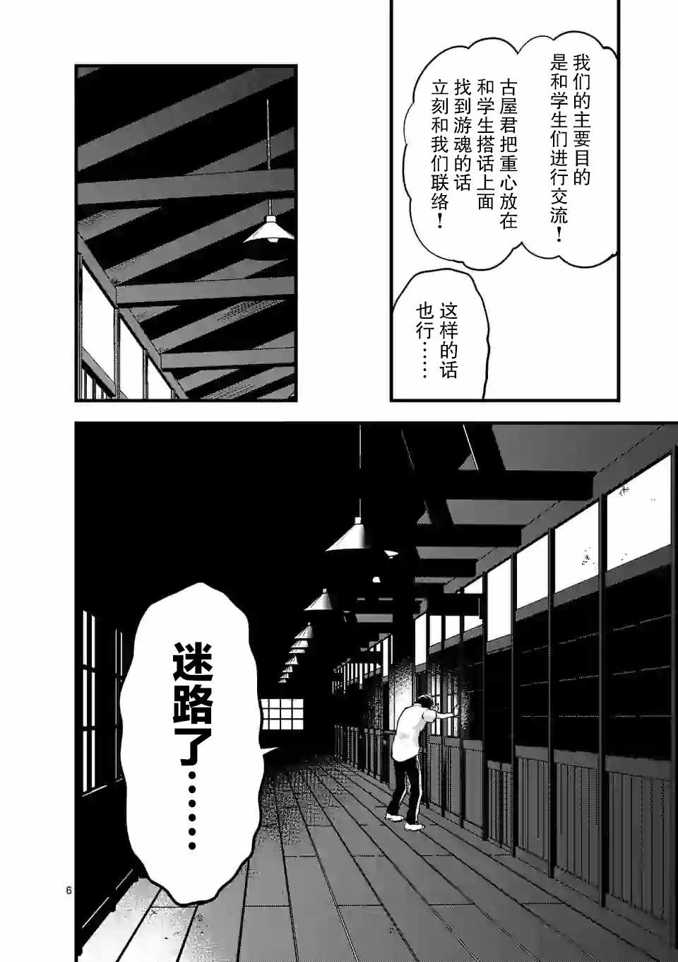 《一击绝顶除灵》漫画最新章节第9.1话免费下拉式在线观看章节第【6】张图片