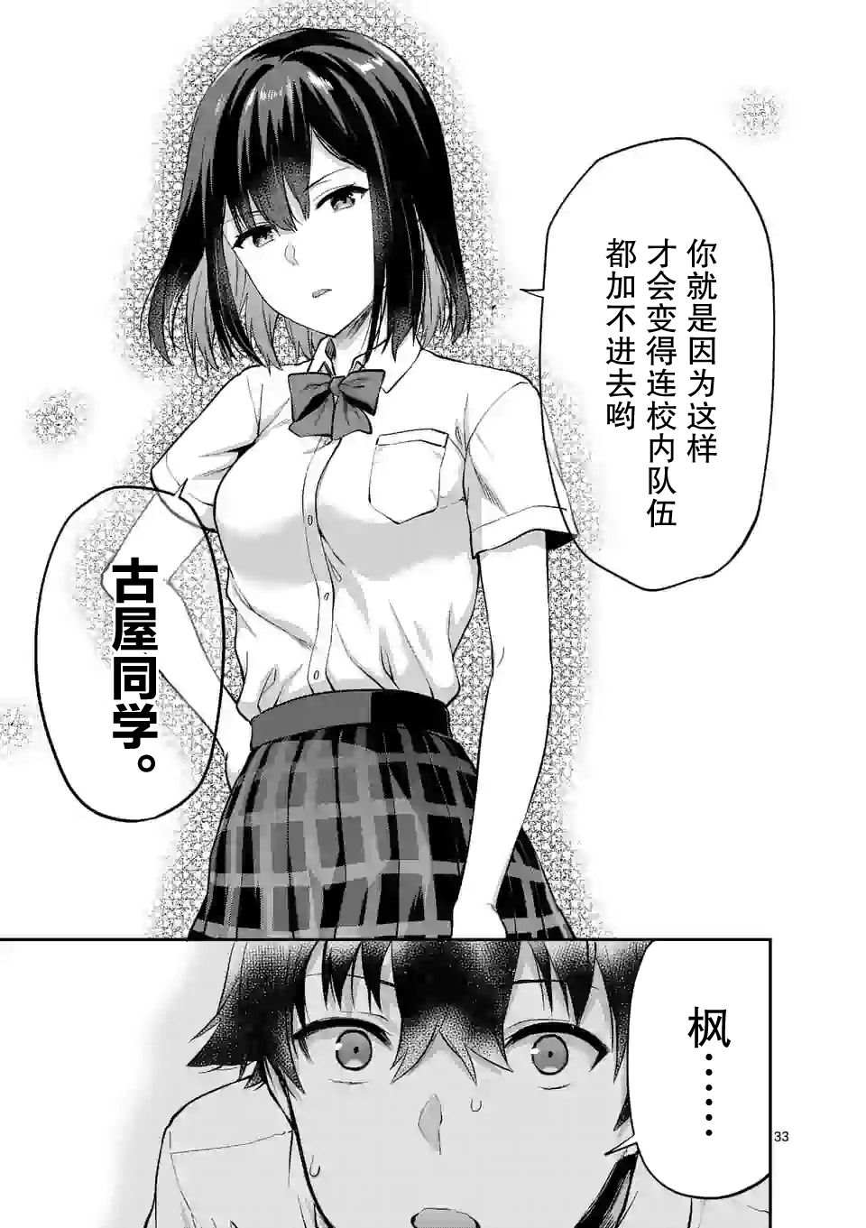 《一击绝顶除灵》漫画最新章节第1.2话免费下拉式在线观看章节第【7】张图片