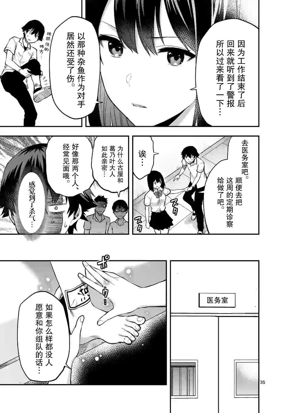 《一击绝顶除灵》漫画最新章节第1.2话免费下拉式在线观看章节第【9】张图片