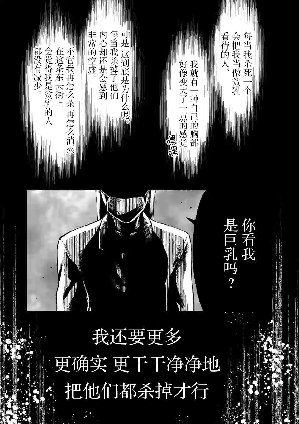 《一击绝顶除灵》漫画最新章节第8.2话免费下拉式在线观看章节第【9】张图片