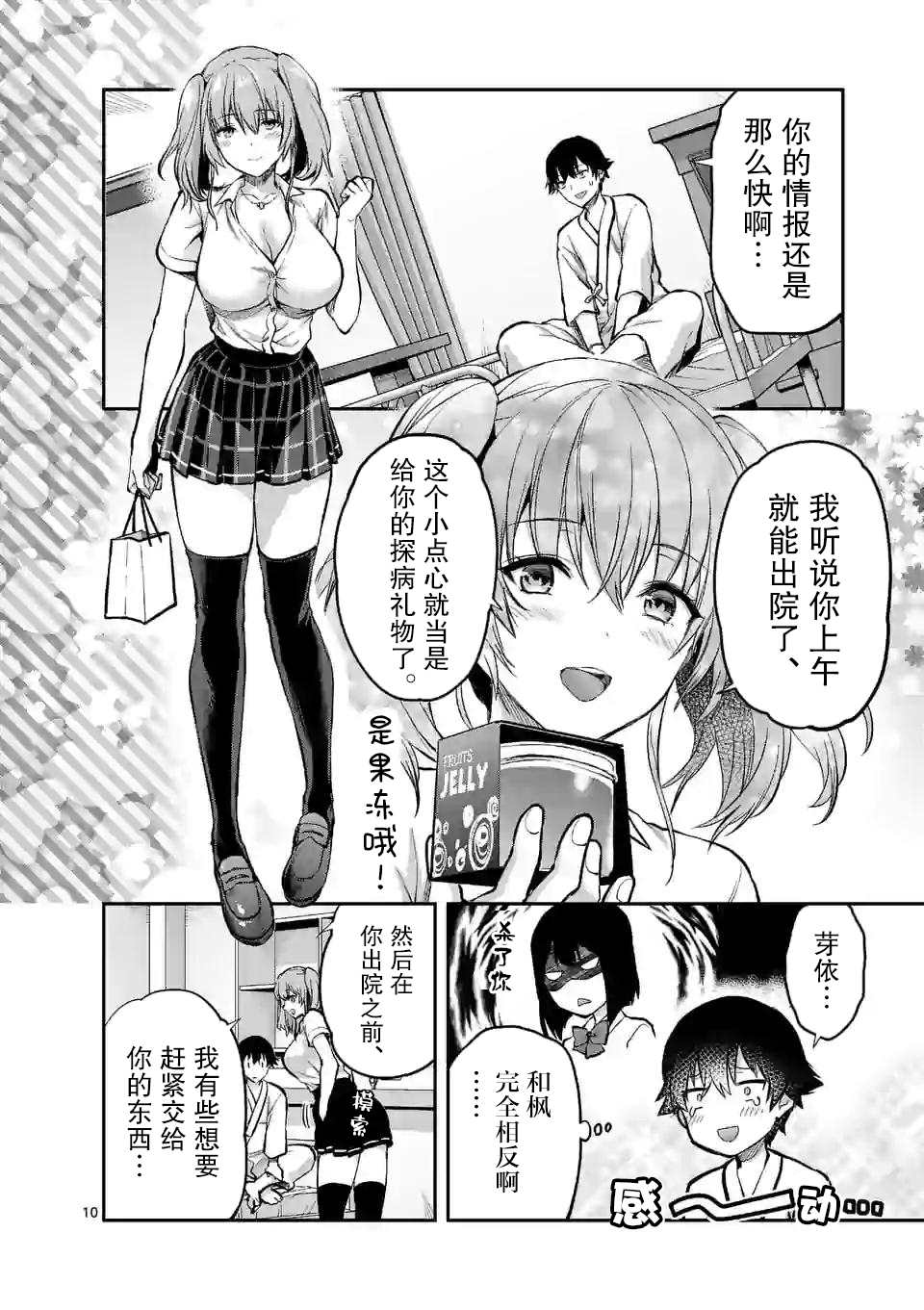 《一击绝顶除灵》漫画最新章节第12.2话免费下拉式在线观看章节第【1】张图片