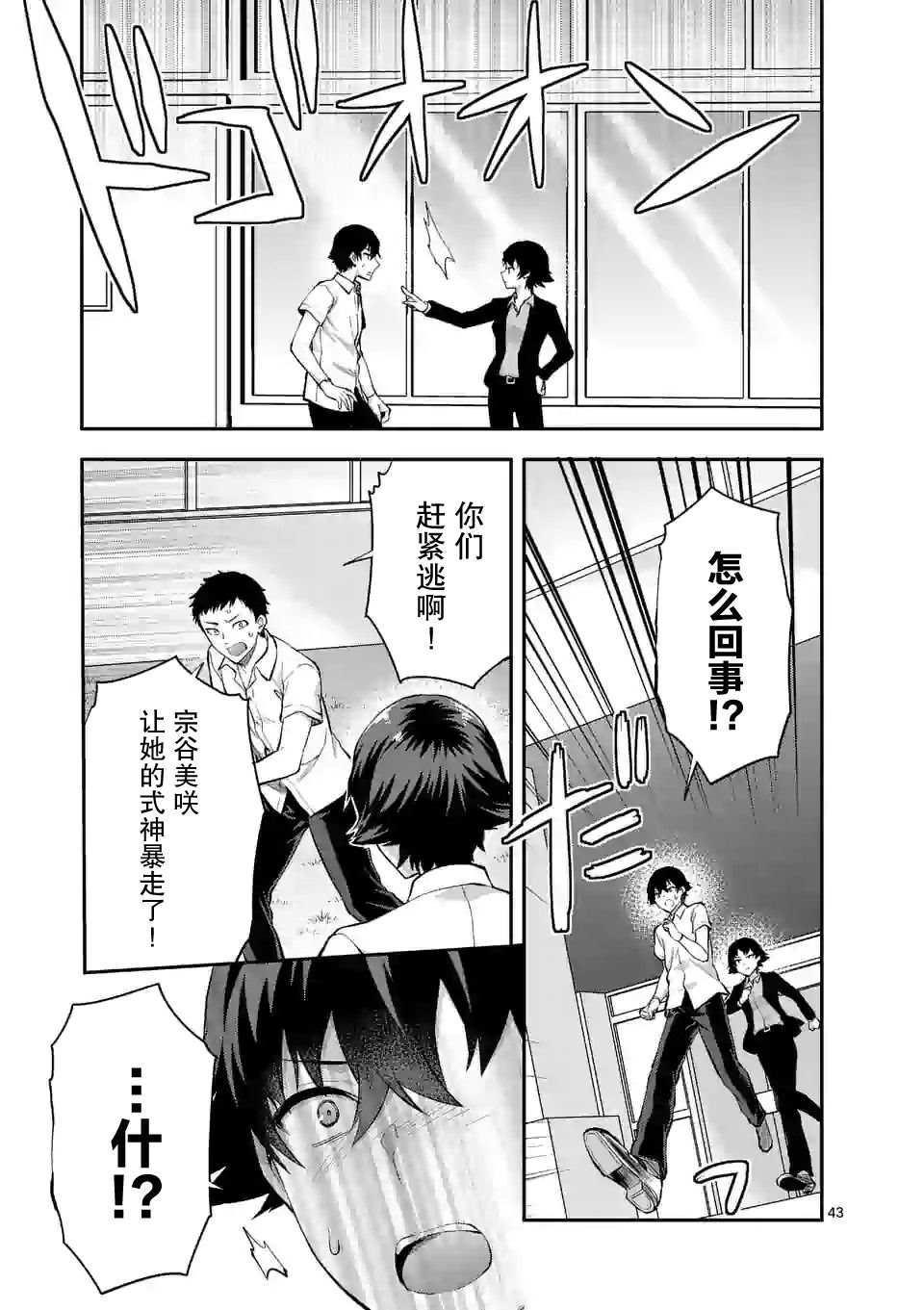 《一击绝顶除灵》漫画最新章节第1.2话免费下拉式在线观看章节第【17】张图片