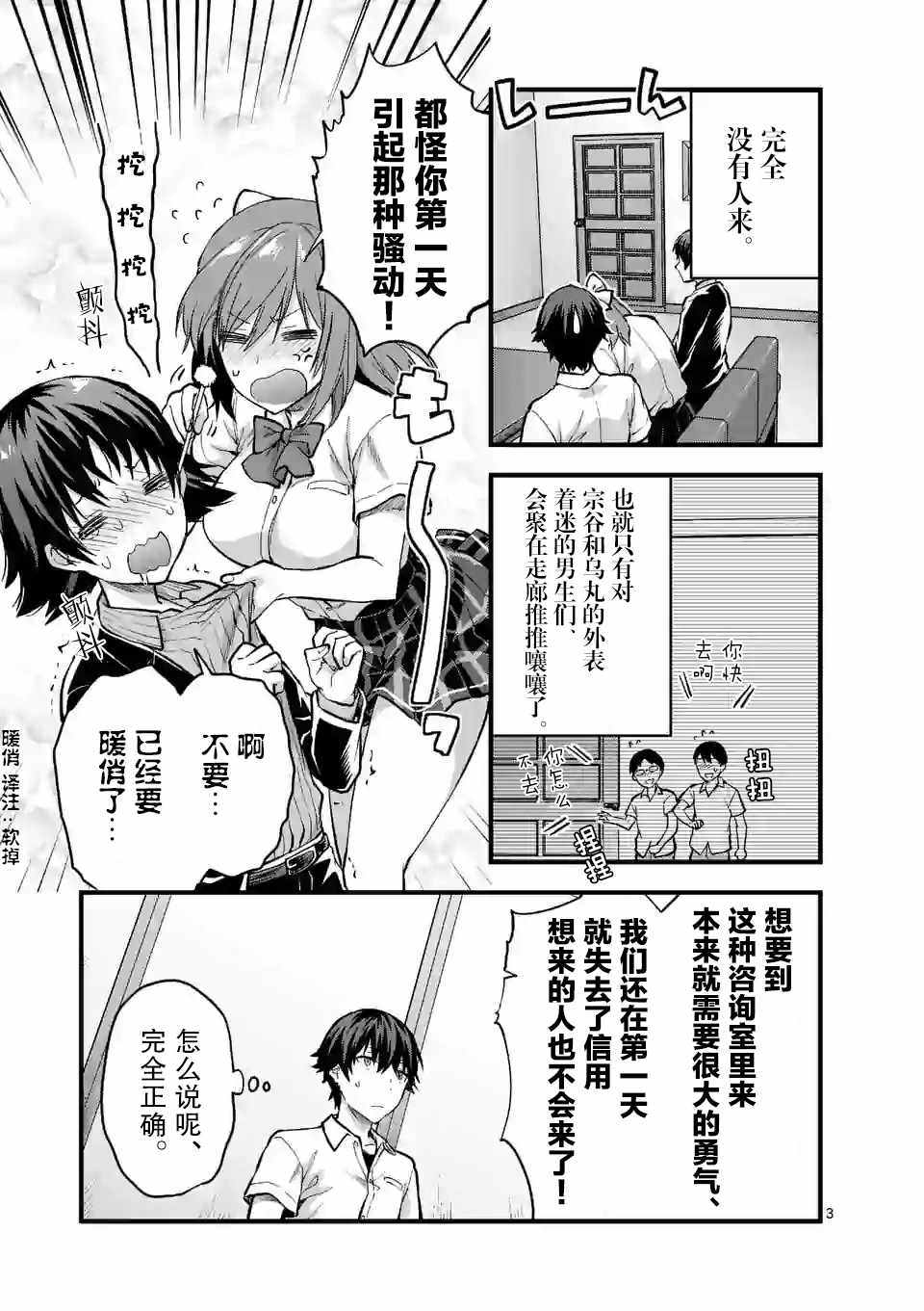 《一击绝顶除灵》漫画最新章节第9.1话免费下拉式在线观看章节第【3】张图片