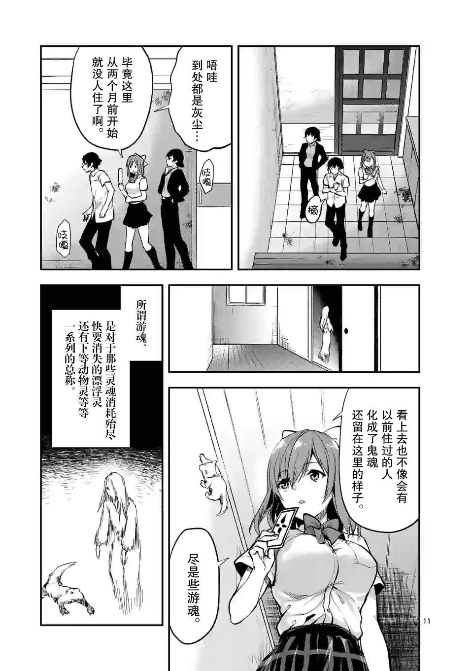 《一击绝顶除灵》漫画最新章节第5.2话免费下拉式在线观看章节第【2】张图片