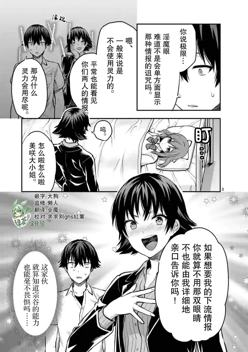 《一击绝顶除灵》漫画最新章节第13话免费下拉式在线观看章节第【3】张图片