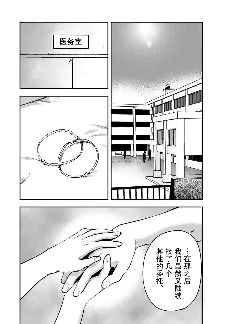 《一击绝顶除灵》漫画最新章节第7.1话免费下拉式在线观看章节第【1】张图片