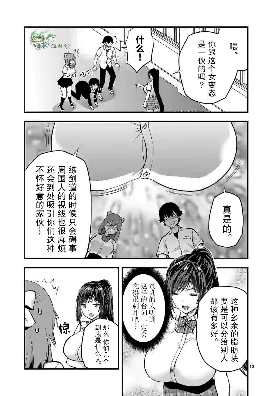 《一击绝顶除灵》漫画最新章节第8.2话免费下拉式在线观看章节第【3】张图片