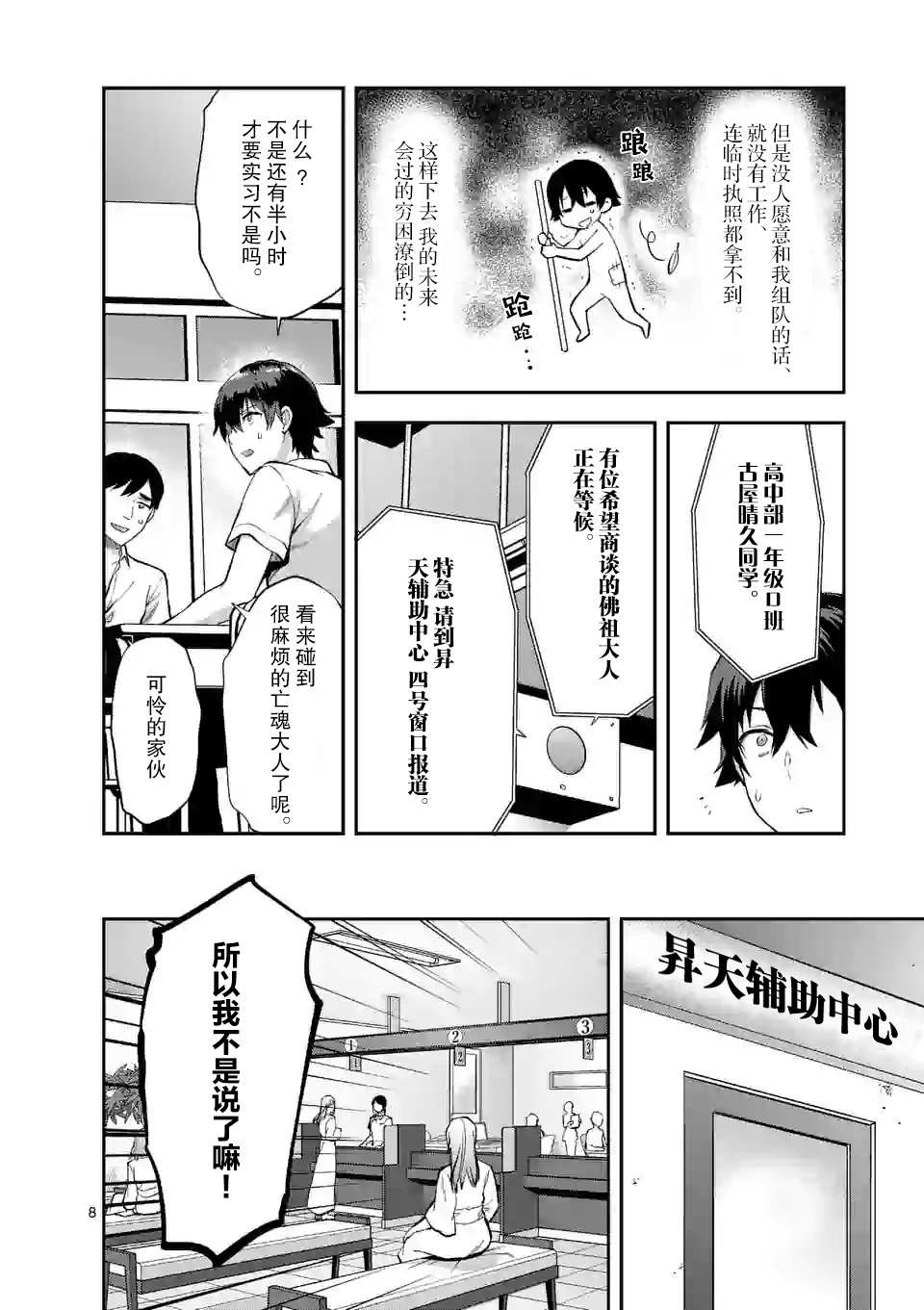 《一击绝顶除灵》漫画最新章节第1.1话免费下拉式在线观看章节第【8】张图片