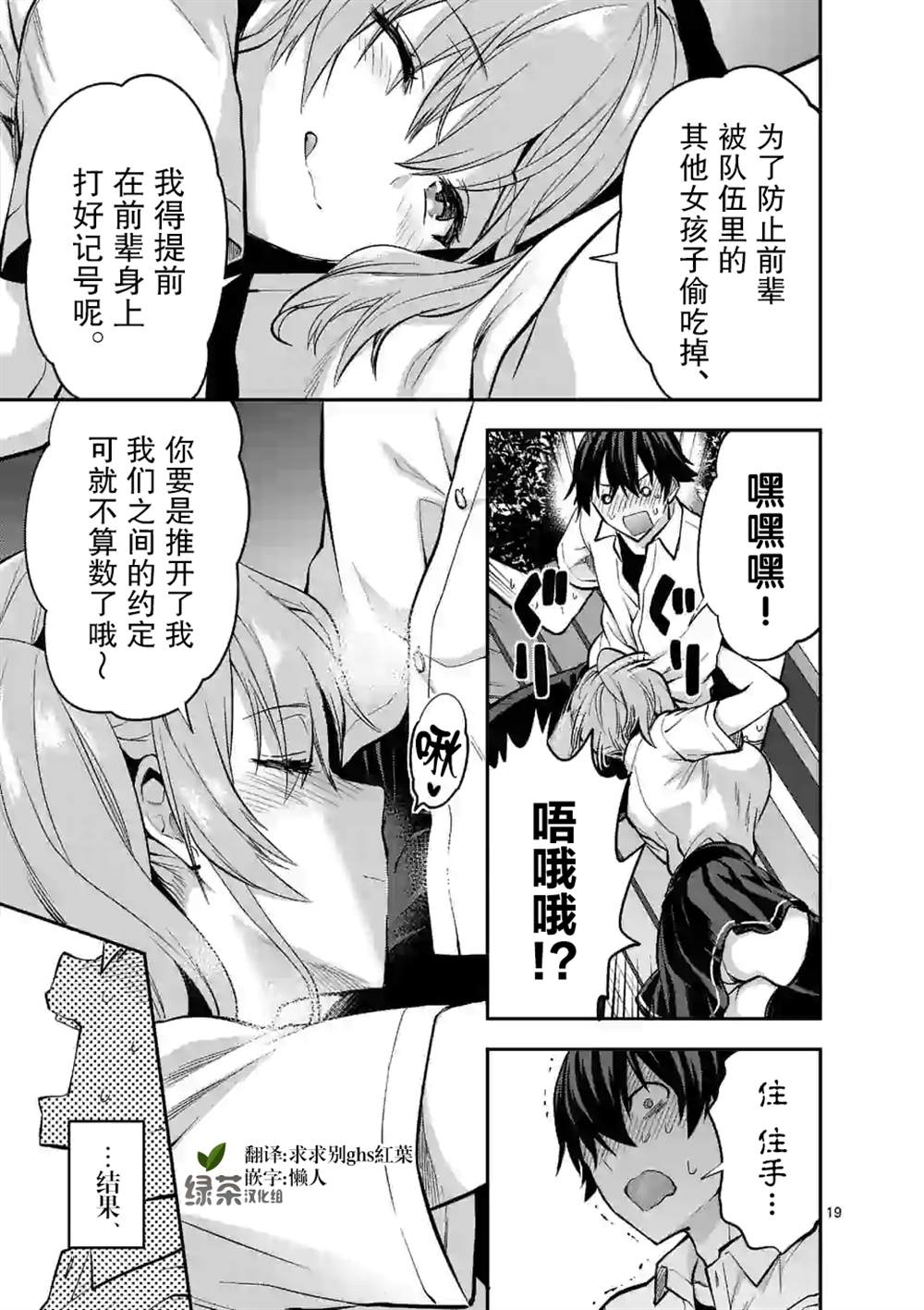 《一击绝顶除灵》漫画最新章节第7.2话免费下拉式在线观看章节第【10】张图片