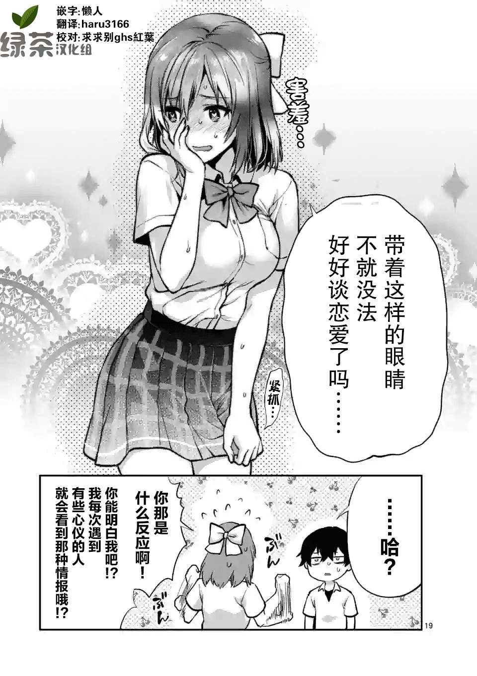 《一击绝顶除灵》漫画最新章节第3.2话免费下拉式在线观看章节第【10】张图片