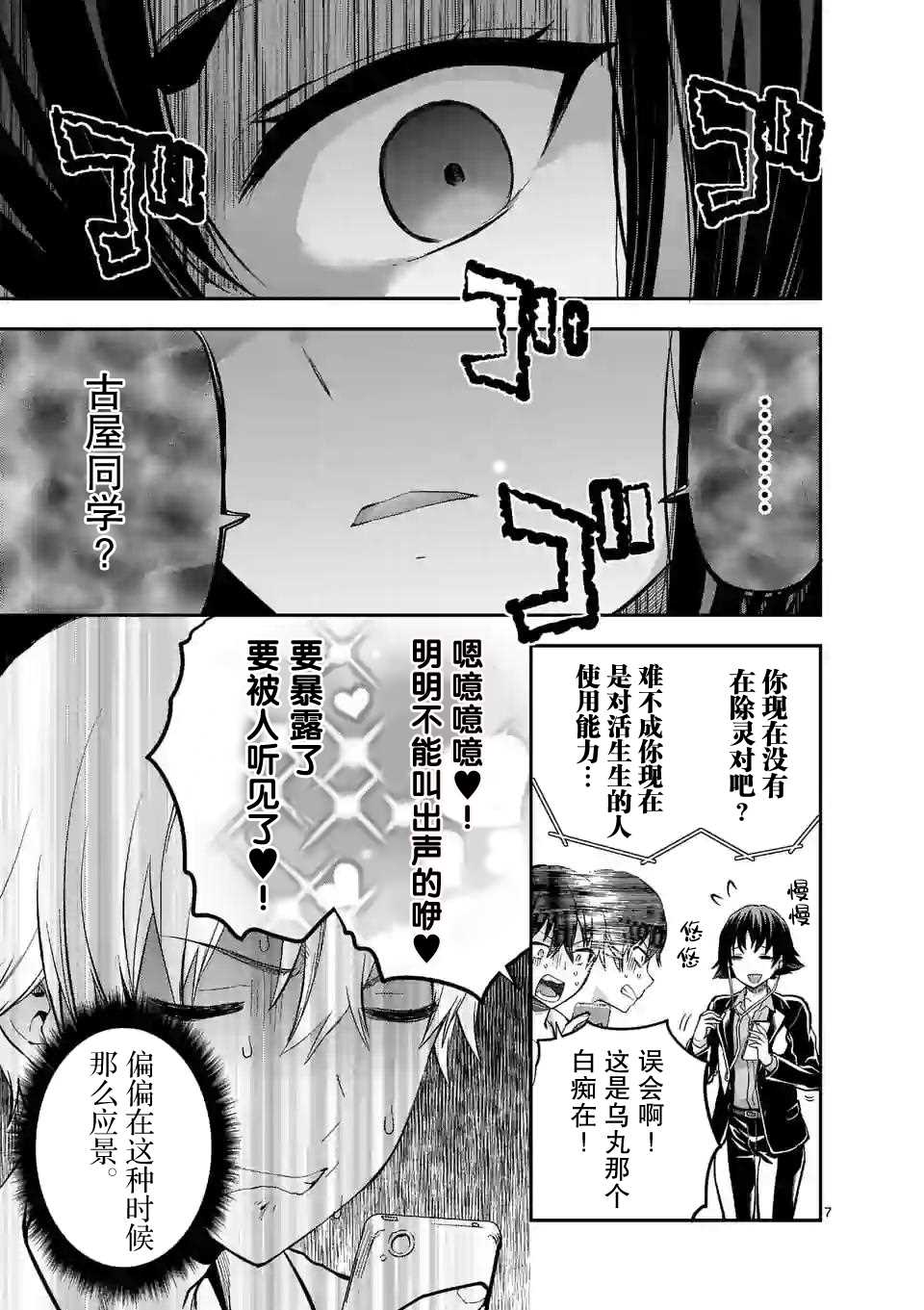 《一击绝顶除灵》漫画最新章节第11.1话免费下拉式在线观看章节第【7】张图片