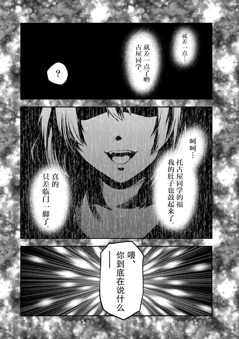 《一击绝顶除灵》漫画最新章节第12.1话免费下拉式在线观看章节第【1】张图片