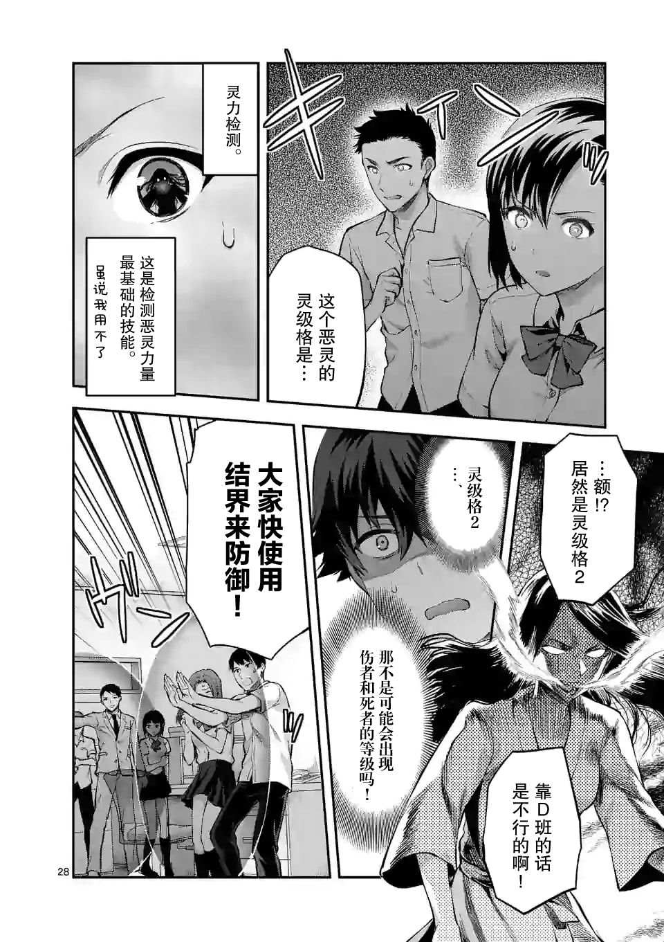 《一击绝顶除灵》漫画最新章节第1.2话免费下拉式在线观看章节第【2】张图片