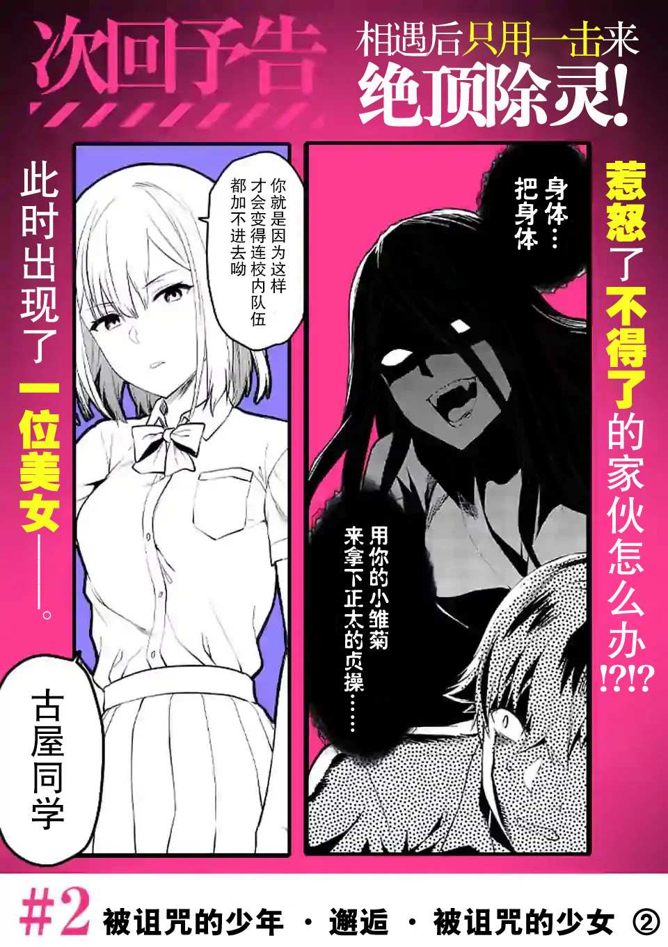 《一击绝顶除灵》漫画最新章节第1.1话免费下拉式在线观看章节第【13】张图片