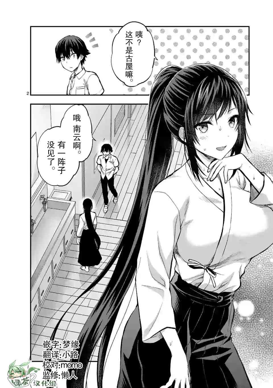 《一击绝顶除灵》漫画最新章节第14.1话免费下拉式在线观看章节第【2】张图片