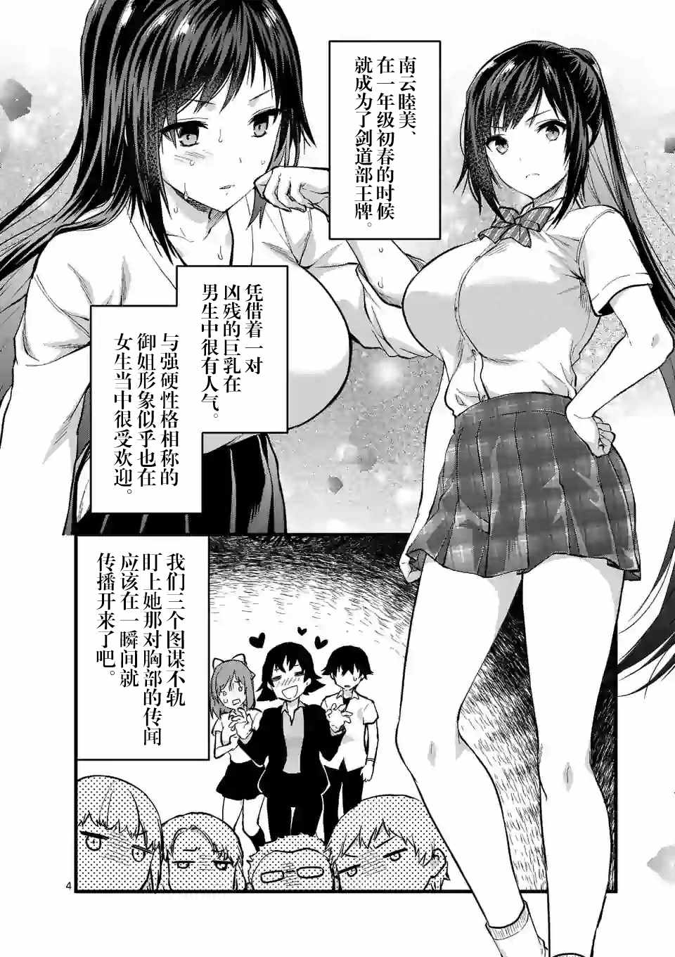 《一击绝顶除灵》漫画最新章节第9.1话免费下拉式在线观看章节第【4】张图片