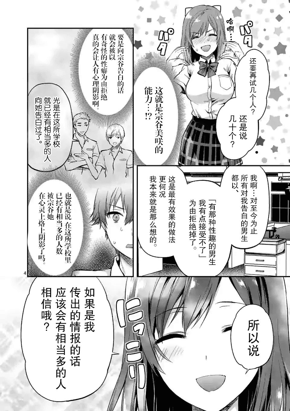 《一击绝顶除灵》漫画最新章节第3.1话免费下拉式在线观看章节第【4】张图片