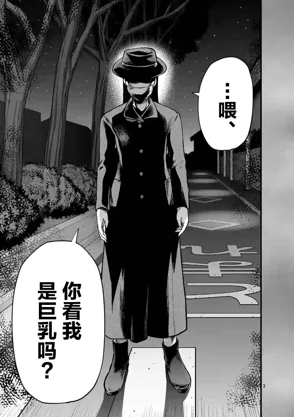 《一击绝顶除灵》漫画最新章节第8.1话免费下拉式在线观看章节第【3】张图片