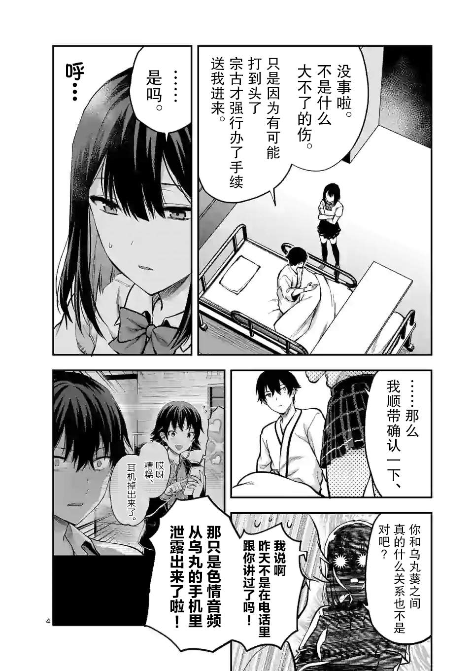 《一击绝顶除灵》漫画最新章节第12.1话免费下拉式在线观看章节第【4】张图片