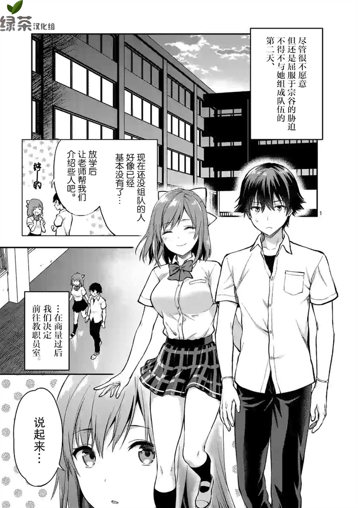 《一击绝顶除灵》漫画最新章节第4.1话免费下拉式在线观看章节第【1】张图片