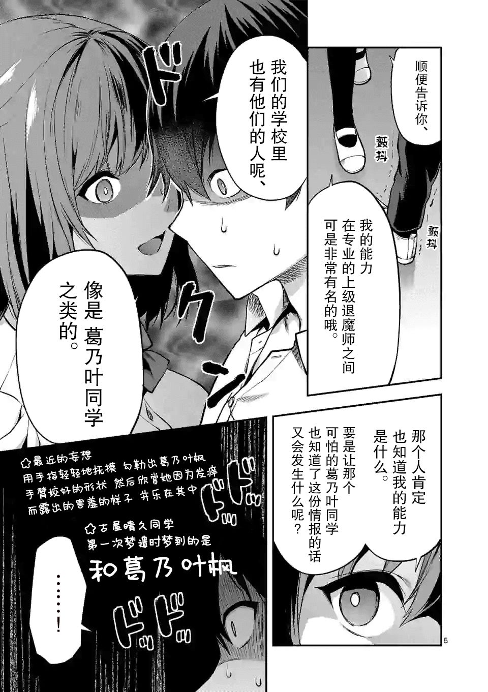 《一击绝顶除灵》漫画最新章节第3.1话免费下拉式在线观看章节第【5】张图片