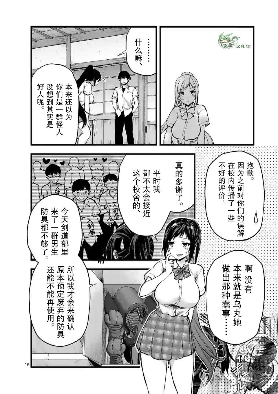 《一击绝顶除灵》漫画最新章节第9.2话免费下拉式在线观看章节第【6】张图片