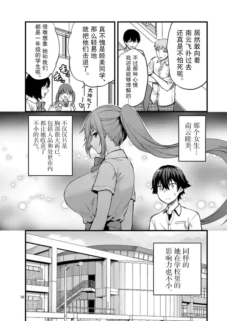 《一击绝顶除灵》漫画最新章节第8.2话免费下拉式在线观看章节第【6】张图片