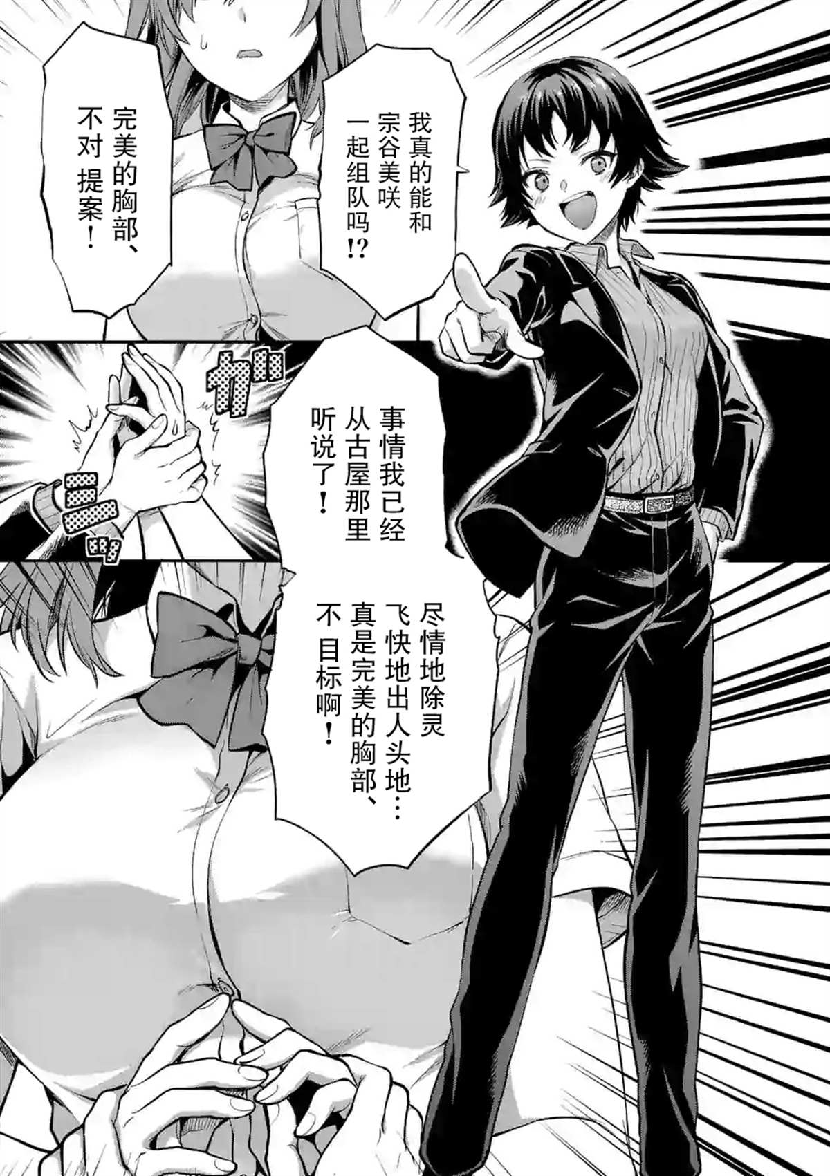 《一击绝顶除灵》漫画最新章节第4.1话免费下拉式在线观看章节第【9】张图片