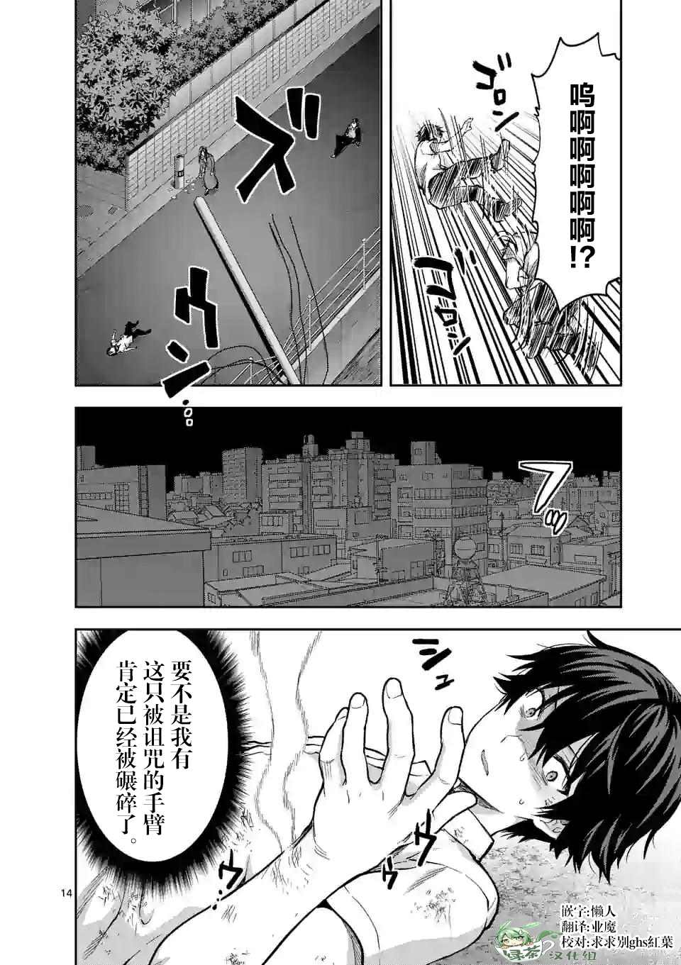 《一击绝顶除灵》漫画最新章节第11.2话免费下拉式在线观看章节第【4】张图片