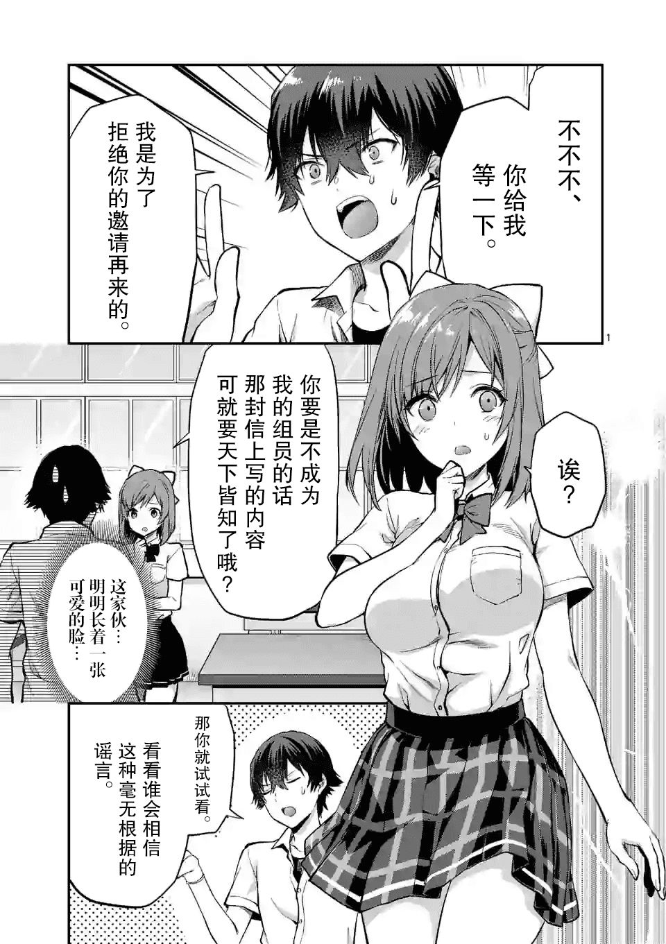 《一击绝顶除灵》漫画最新章节第3.1话免费下拉式在线观看章节第【1】张图片