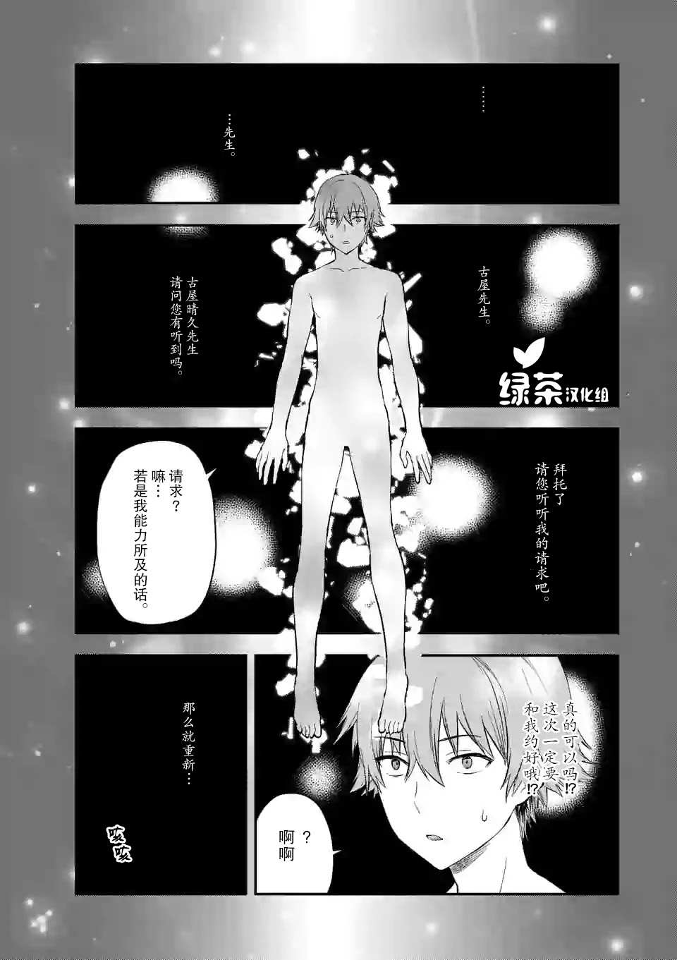 《一击绝顶除灵》漫画最新章节第1.1话免费下拉式在线观看章节第【2】张图片