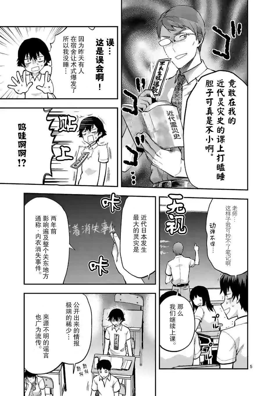 《一击绝顶除灵》漫画最新章节第1.1话免费下拉式在线观看章节第【5】张图片