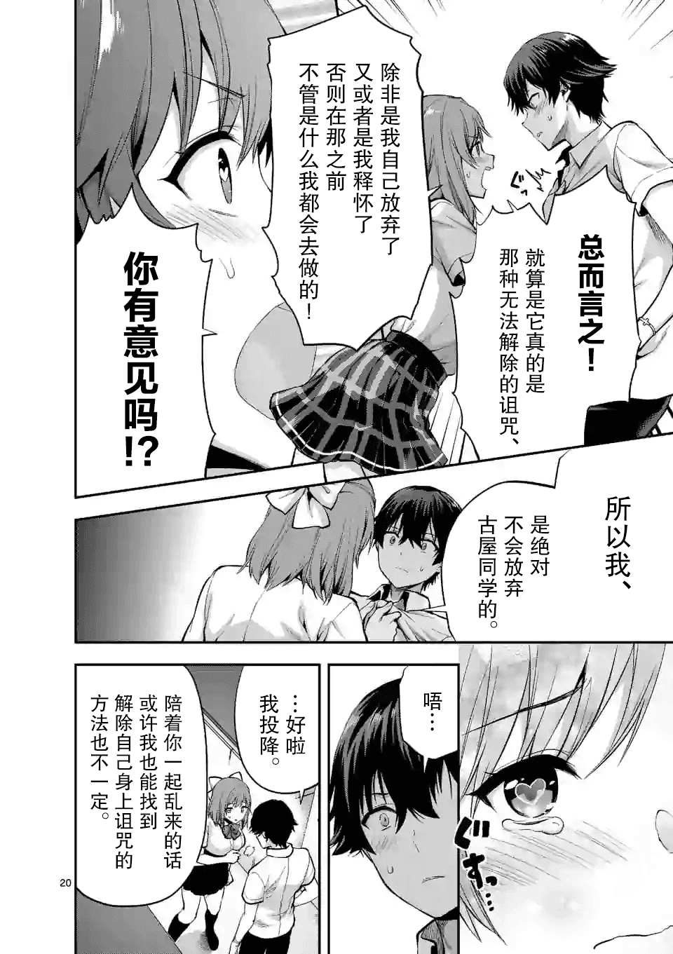 《一击绝顶除灵》漫画最新章节第3.2话免费下拉式在线观看章节第【11】张图片