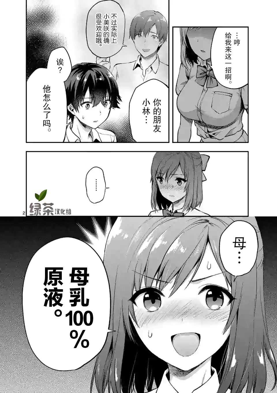 《一击绝顶除灵》漫画最新章节第3.1话免费下拉式在线观看章节第【2】张图片