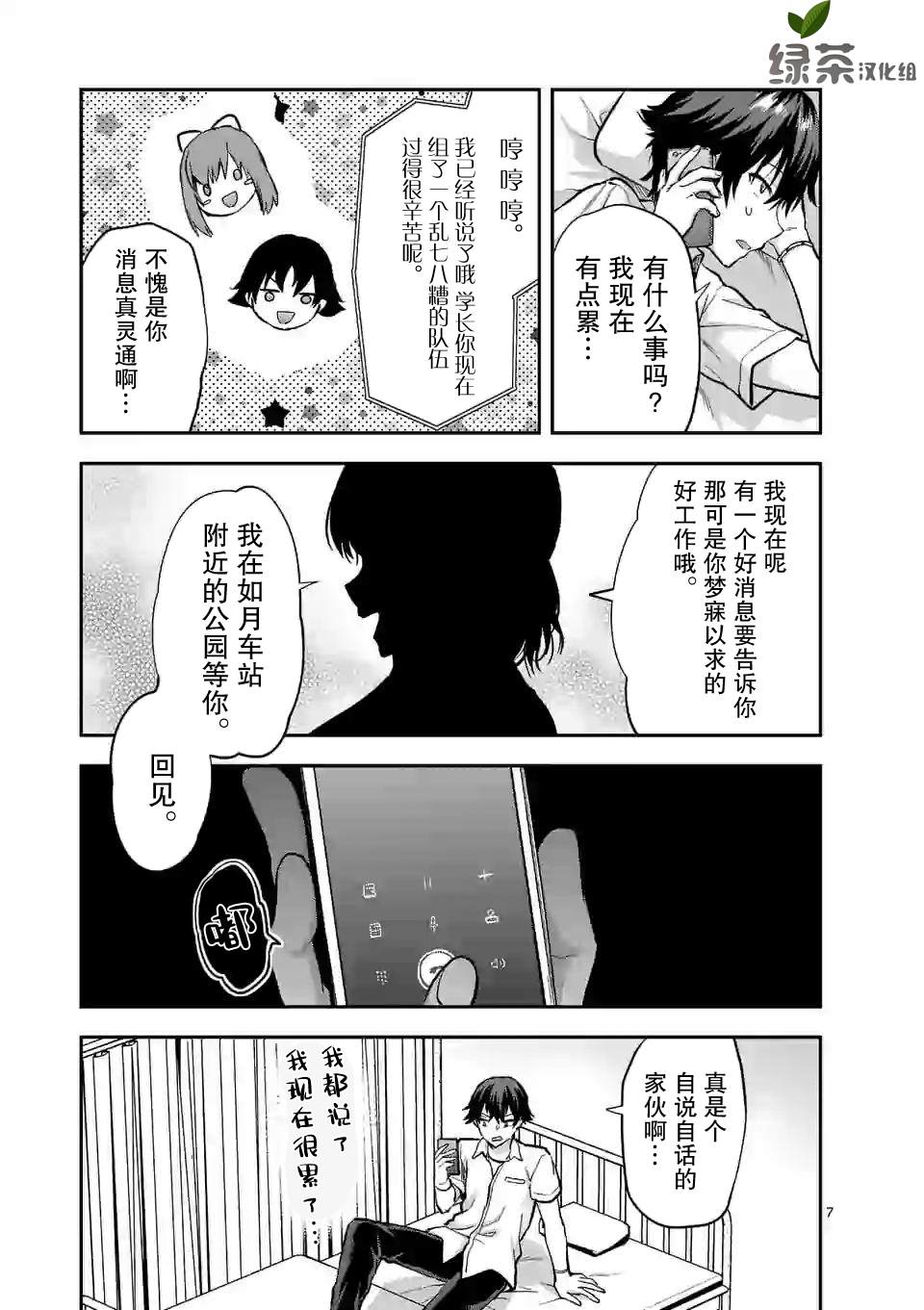 《一击绝顶除灵》漫画最新章节第7.1话免费下拉式在线观看章节第【7】张图片