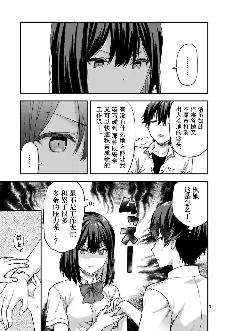 《一击绝顶除灵》漫画最新章节第7.1话免费下拉式在线观看章节第【3】张图片