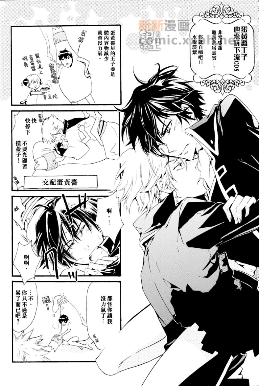 《土方十四郎是一本最紧迫的书》漫画最新章节第1话免费下拉式在线观看章节第【44】张图片