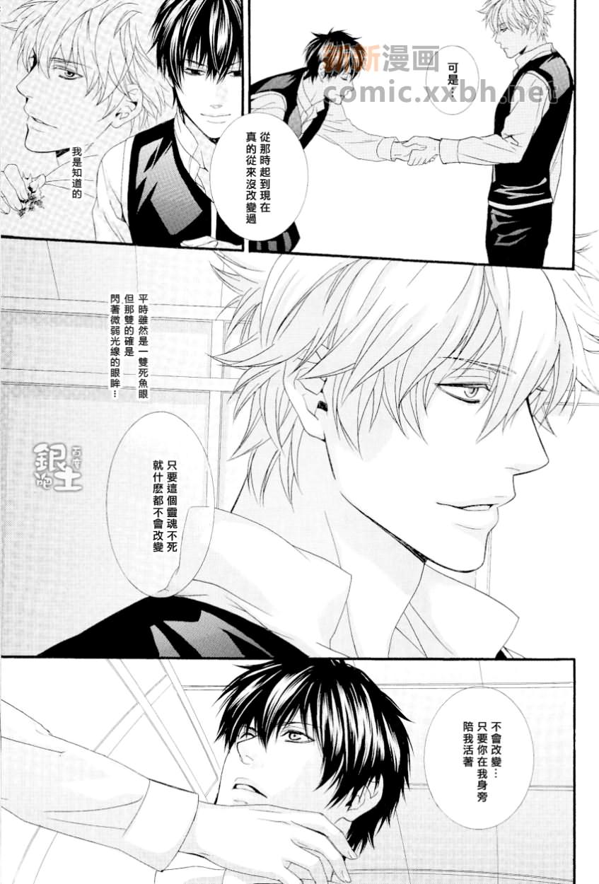 《土方十四郎是一本最紧迫的书》漫画最新章节第1话免费下拉式在线观看章节第【35】张图片