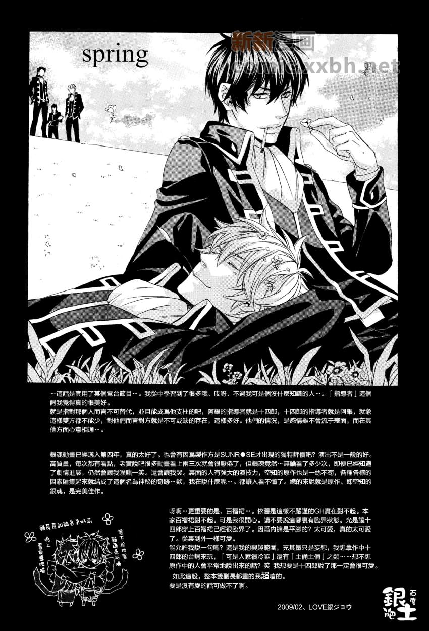 《土方十四郎是一本最紧迫的书》漫画最新章节第1话免费下拉式在线观看章节第【47】张图片