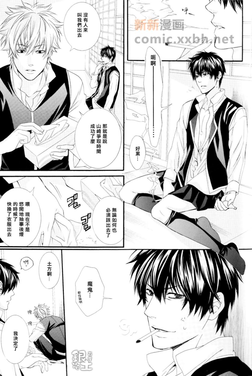 《土方十四郎是一本最紧迫的书》漫画最新章节第1话免费下拉式在线观看章节第【31】张图片