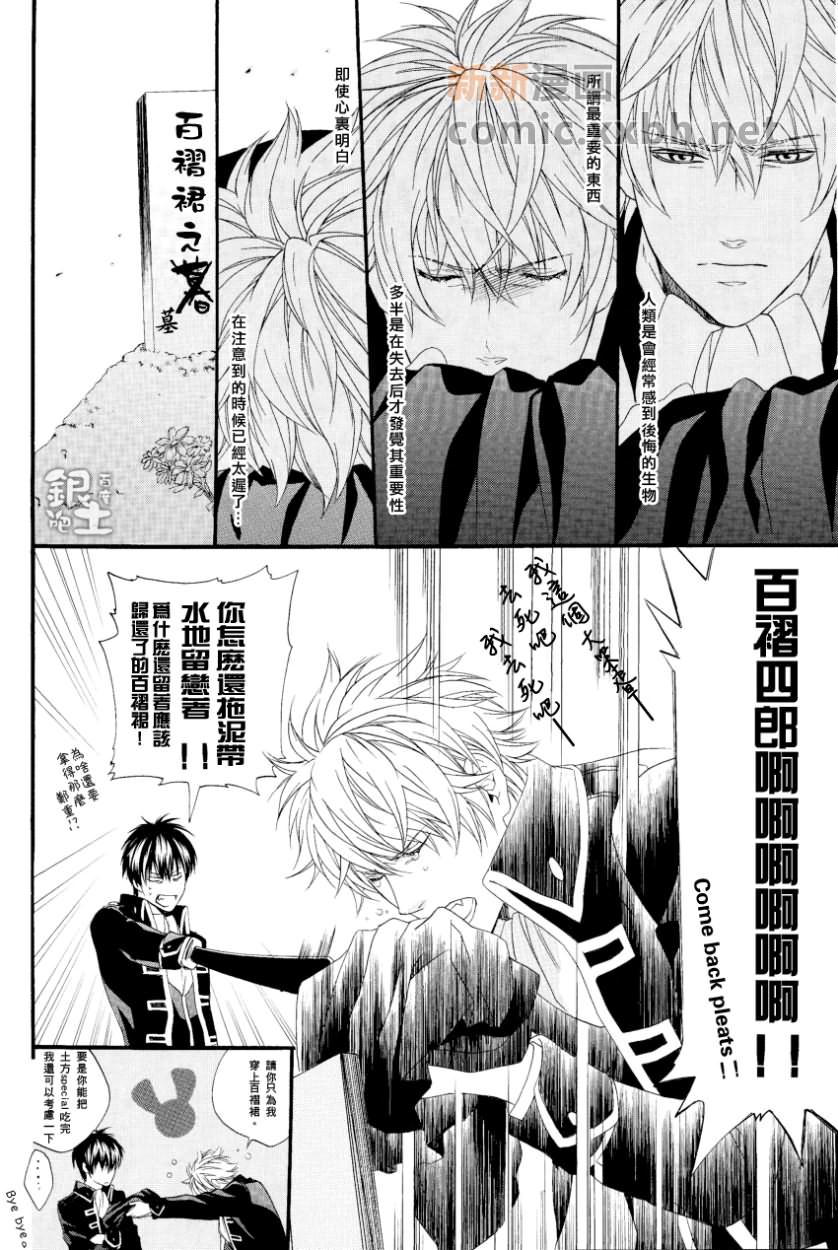 《土方十四郎是一本最紧迫的书》漫画最新章节第1话免费下拉式在线观看章节第【42】张图片