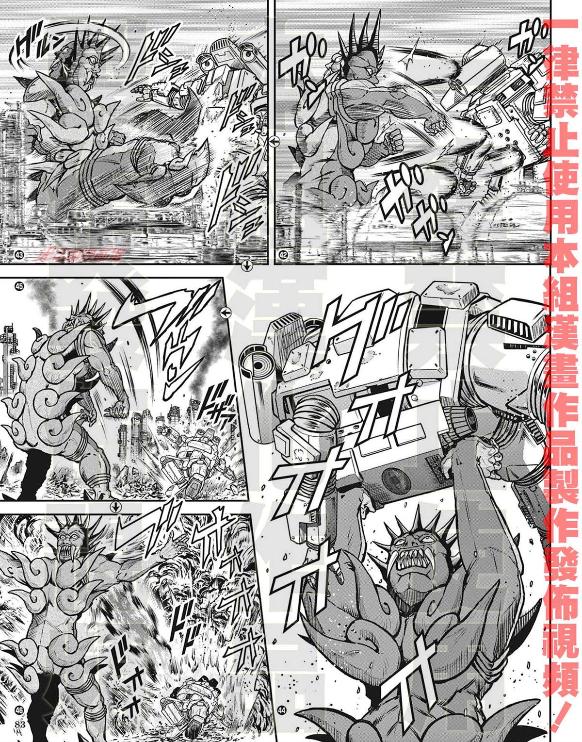 《战斗！赛文加》漫画最新章节第10话免费下拉式在线观看章节第【10】张图片