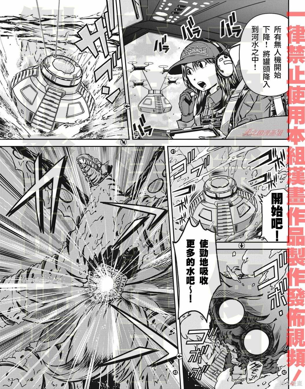 《战斗！赛文加》漫画最新章节第7话免费下拉式在线观看章节第【10】张图片