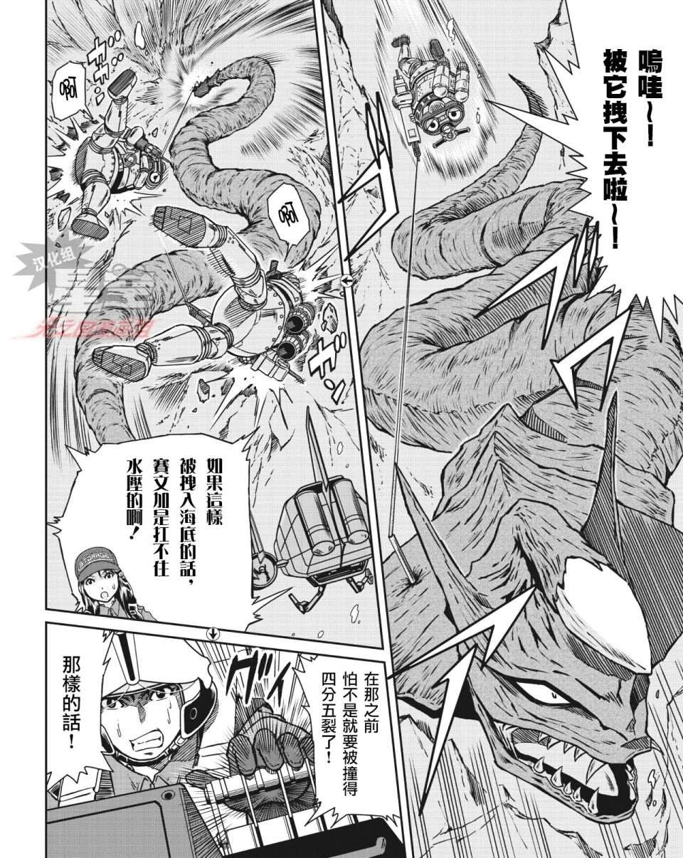 《战斗！赛文加》漫画最新章节第2话免费下拉式在线观看章节第【6】张图片