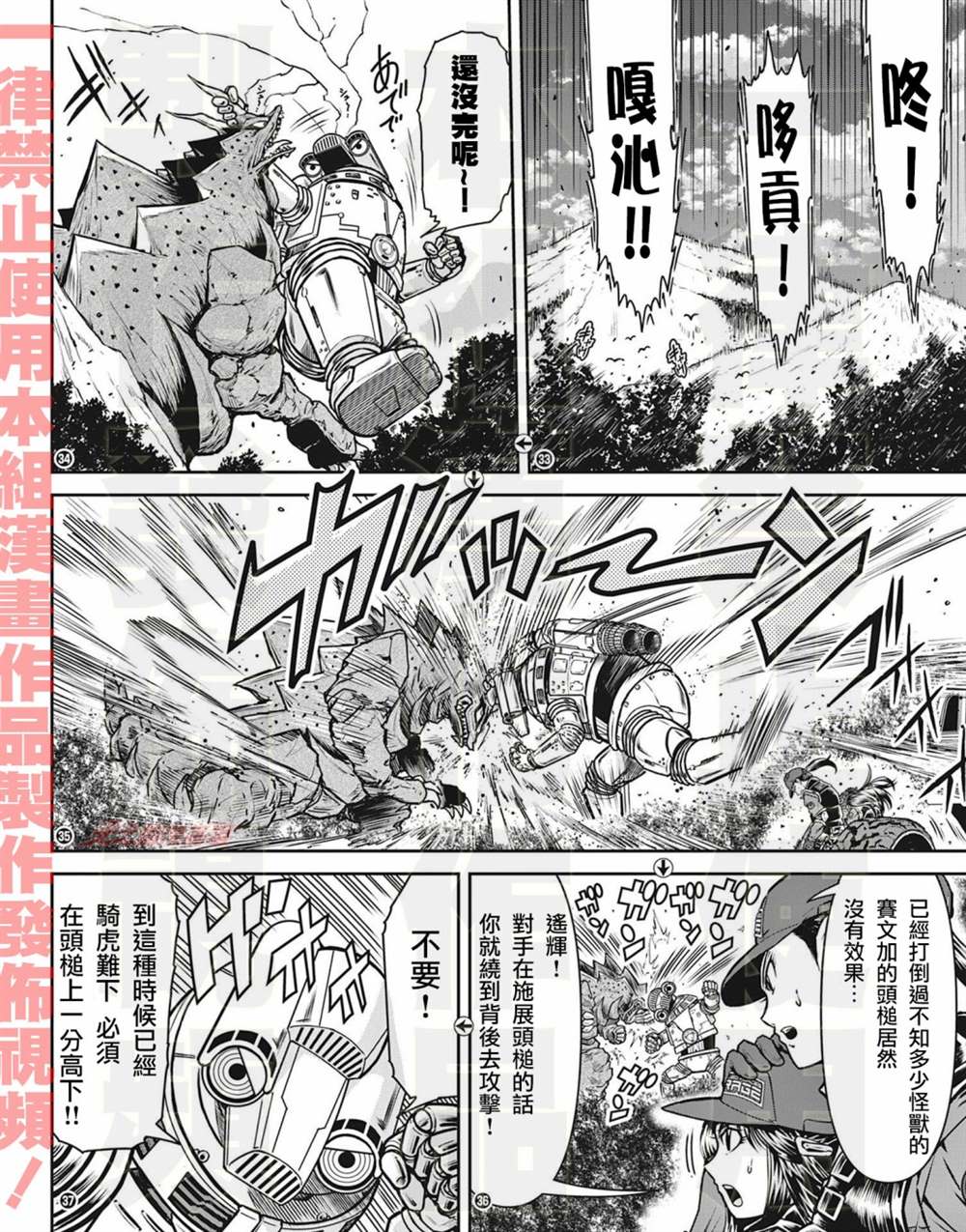 《战斗！赛文加》漫画最新章节第9话免费下拉式在线观看章节第【9】张图片