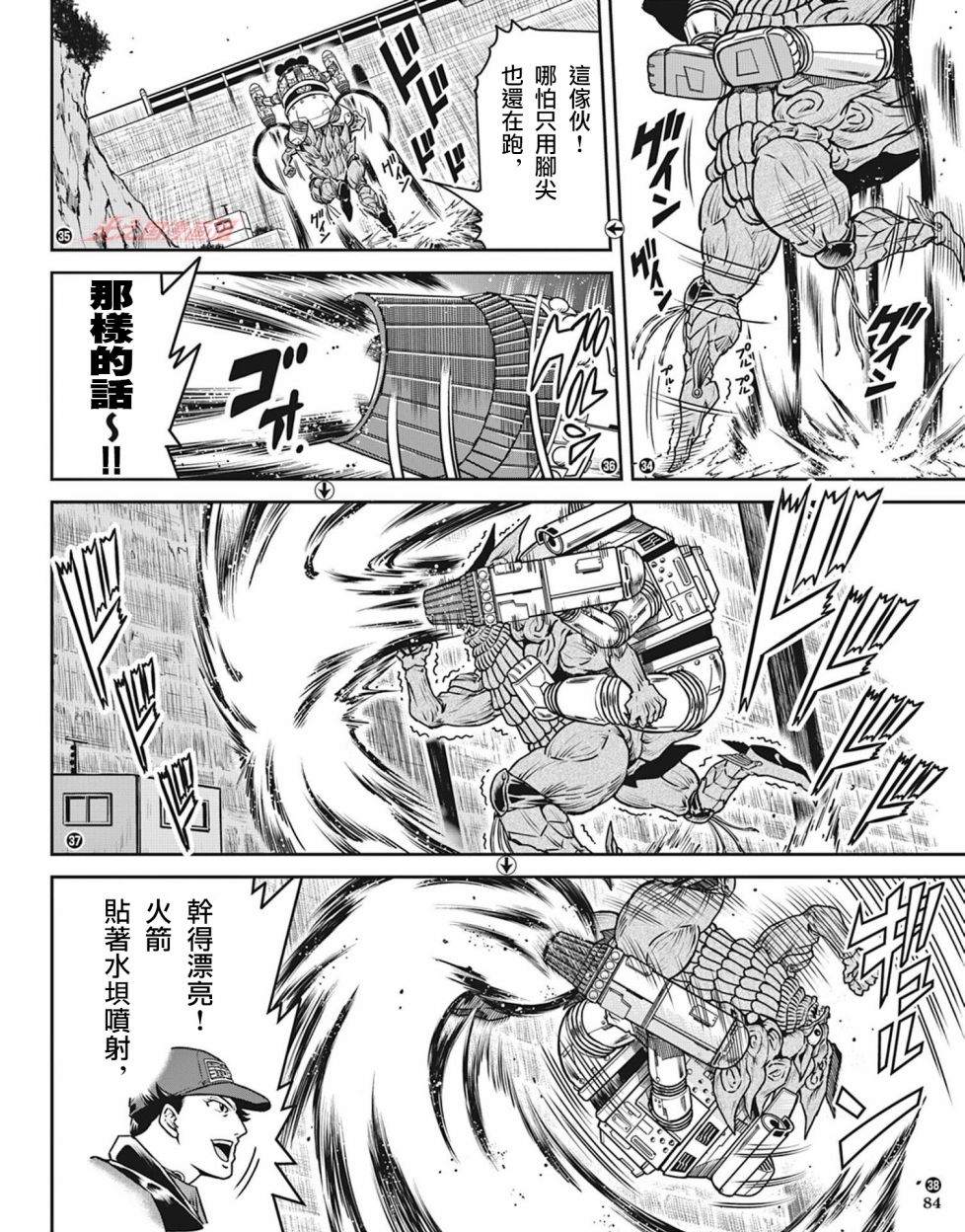 《战斗！赛文加》漫画最新章节第6话免费下拉式在线观看章节第【9】张图片