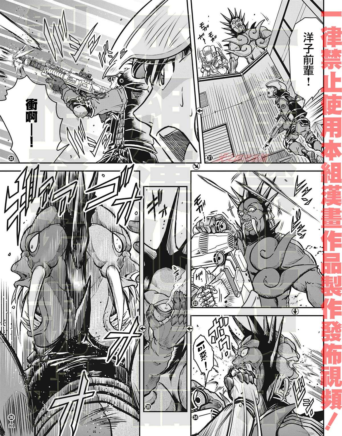 《战斗！赛文加》漫画最新章节第10话免费下拉式在线观看章节第【8】张图片