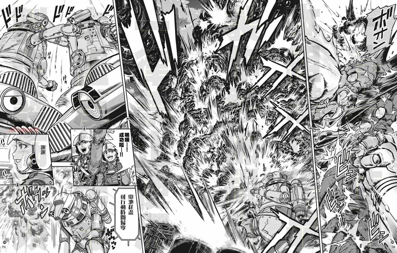 《战斗！赛文加》漫画最新章节第11话免费下拉式在线观看章节第【12】张图片