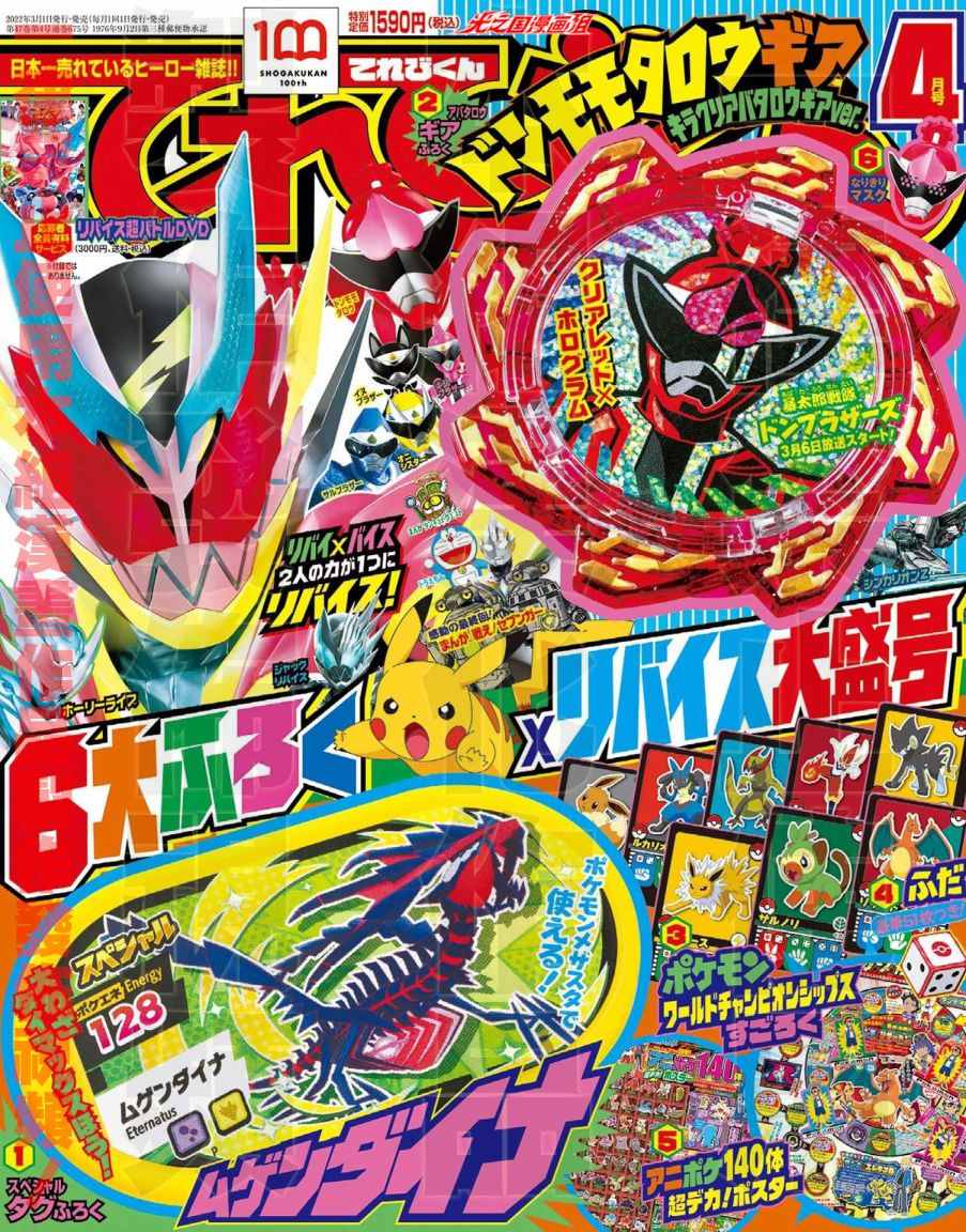 《战斗！赛文加》漫画最新章节第11话免费下拉式在线观看章节第【1】张图片